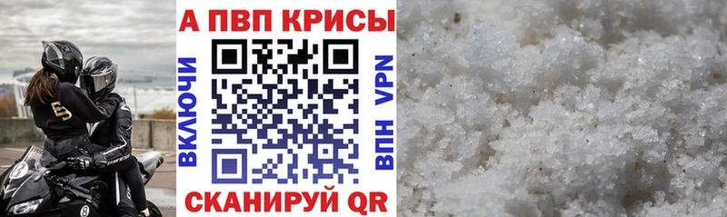 Alfa_PVP Соль  Наволоки 