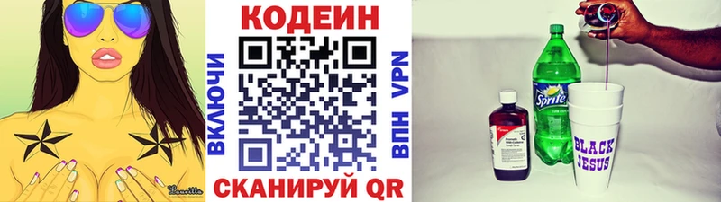 kraken ССЫЛКА  наркота  Наволоки  Кодеин напиток Lean (лин) 