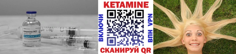 КЕТАМИН VHQ  Наволоки 
