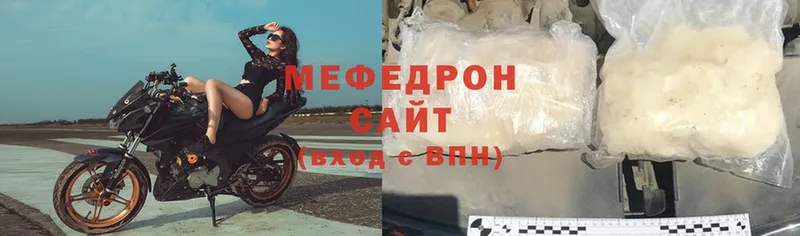 МЯУ-МЯУ mephedrone  Наволоки 