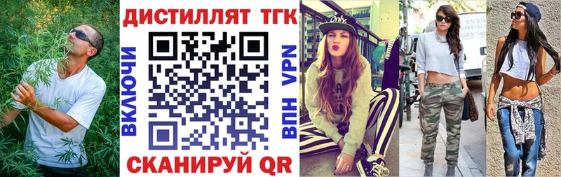 мега tor  Наволоки  Дистиллят ТГК гашишное масло  цена  